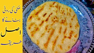 MakkiMakai ki Roti Banane ka DESI tarika [upl. by Gianina]