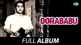 Dorababu  Full Album  Akkineni Nageswara Rao Manjula  J V Raghavulu [upl. by Yancy]