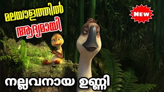 Duck Duck Goose 2024 Movie Explained in Malayalam [upl. by Dorej]