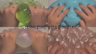 🏠 드디어 밝혀진 층간소음 게임 🥀 시리즈액괴 시액 픽션 픽션시리즈액괴 픽션액괴 히트 히트치자 복수 호러 다짐 호러픽션 [upl. by Ydrah978]