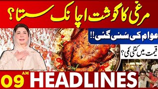 Chicken price update  Lahore News Headlines 08 AM  25 oct 2024 [upl. by Yemarej]