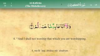 109 Surah Al Kafirun with Tajweed by Mishary Al Afasy iRecite [upl. by Nohj]