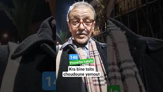 Proverbe kabyle  146  Kra bine tsits choudoune yemout [upl. by Gala]