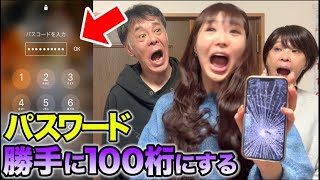 スマホ依存症の妹のiPhoneのパスワードを100桁に変えるドッキリで本気で号泣されたwww [upl. by Tait539]