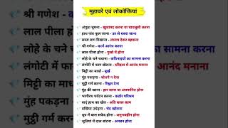 uppoliceconstablepreviousyearquestions ssc GD upsi lekhpal chakbandi Adhikari [upl. by Landan]