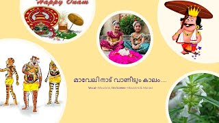 Onam Maveli Maveli Nadu vanidum kalam  Onam song  മാവേലി നാട് വാണീടും കാലം Maushmi amp Manasi [upl. by Aderf]