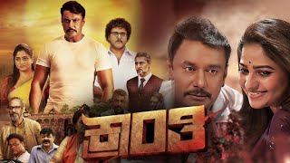 Kranti Kannada Movie 2023  Darshan  Rachita Ram  Ravi Shankar  V Ravichandran  Review amp facts [upl. by Enniotna486]