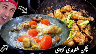 Chicken Shinwari Karahi recipe UrduHindi  Chicken recipe  Shinwari Chicken kadahi by Musa Khan [upl. by Oliver]