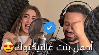 Sami Hilal  TikTok Girl Official Video  سامي هلال  أجمل بنت عالتيك توك [upl. by Nuahsad944]