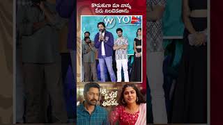 Hero Allari Naresh Speech At Aa Okkati Adakku PreRelease Event PrimeTv [upl. by Nillad]