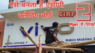 ACP CLADDING INSTALLATION  ACP SIGN Board Making Step by step  acp board kaise banaen [upl. by Alram]