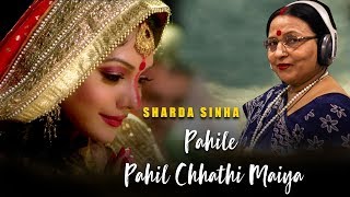 Pahile Pahil Chhathi Maiya  Sharda Sinha  Chhath Song WorldwideRecordsBhojpuri [upl. by Outhe]