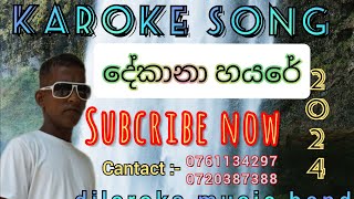 dekana hayereදේකානා හයෙරේwithoutvoice bydilaroks music [upl. by Naimaj]