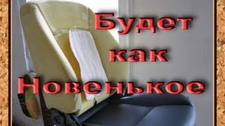 Ремонт сидений ваз своими руками [upl. by Hugibert]