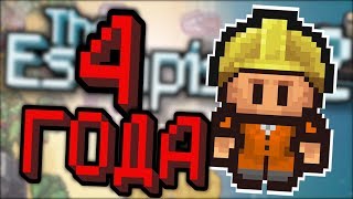 ПОБЕГ ЧЕРЕЗ 4 ГОДА  THE ESCAPISTS 2  Shankton State Pen [upl. by Inanak47]