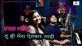 ✓तू ही मेरा ऐतबार माहीStudio VersonPradeep​​ SonuTRLatest​​​​ Hindi SongTarun​​​ampdisha panchal [upl. by Olivie]