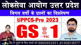 UPPSC Prelims 2023 GS Paper1 UPPSC PRE Exam Analysis and Discussion  UPPCS Question amp Answer [upl. by Lalita916]