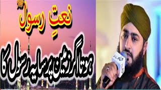 Dr Nisar Ahmed marfani naat  hota agar zameen par saya rasool ka [upl. by Roath315]