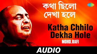 Katha Chhilo Dekha Hole  Tomare Shonate  MohdRafi  Audio [upl. by Atsirhc]