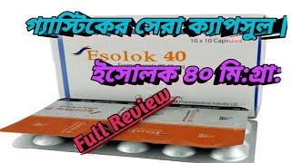 ইসোলক ৪০ মিগ্রা  ক্যাপসুল  গ্যাস্টিক ক্যাপসুল  Esolok 40 Mg  MTB [upl. by Pickford]