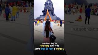 Hare hare Mahadev viralvideo shortvideo status story song hare hare Mahadev viralpost [upl. by Opportina]