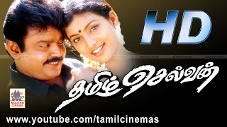 Tamil Selvan Full Movie HD  தமிழ்ச்செல்வன் விஜயகாந்த் ரோஜா நடித்த ஆக்சன் படம் [upl. by Acined42]