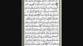 Quran sheikh Omar kazabri surat al kahf [upl. by Rebba865]