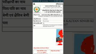 CET 12th Admit Card kaise Download kare Rajasthan CET 12th Admit Card Kaise Download Kare rsmssb [upl. by Thacher]