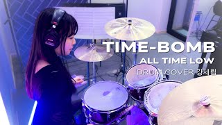 이토록 신나게 칠 수 있을까 TimeBomb  All time Low  Drum cover by 강세림 [upl. by Wehttan]