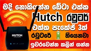 HUTCH WiFi Routers in Sri Lanka 🇱🇰 [upl. by Tanberg96]