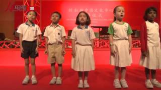 Singapore Primary Students Chant Trimetric Classic for President Xi Jinping [upl. by Tabber915]