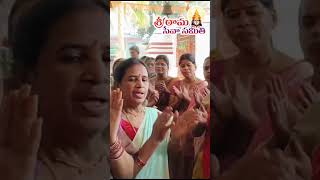 Harati Song sriramasevasamiti reels hanumanchalisasrss trendingshorts shortsfeed feedshorts [upl. by Bigg]