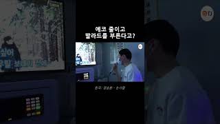 노래방레전드 김동원 Dongwon님의 눈사람정승환 COVER  TJ노래방 shorts [upl. by Eybba]