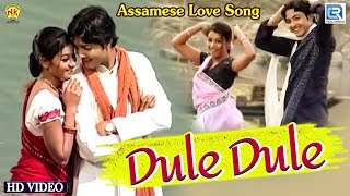 DULE DULE  ASSAMESE MUSIC VIDEO  GOLDEN COLLECTION OF ZUBEEN GARG  UTPAL DAS  RIMPI DAS [upl. by Loginov]