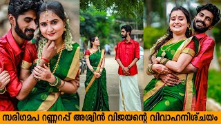 Aswin Vijayan Engagement  Sa Re Ga Ma Pa Runner up Aswin Vijayan Wedding engagement with Saraswathy [upl. by Flora367]