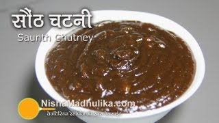 Meethi Saunth Ki Chutney Recipe  Sonth Chutney Recipe [upl. by Bilac782]