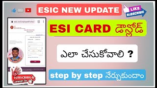 how to download ESIC Card online in Telugu  how to download ESI epehchan card in online [upl. by Nahn]