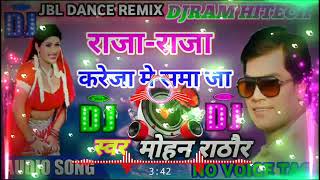 A Raja Raja Raja Kareja Mein Samaja Non stop Song DJ Remix Hard JBL Dance Mix DJ Malai Music [upl. by Dilks]