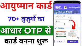 Ayushman Bharat  How to apply  ఆయుష్మాన్ భారత్ వైద్యం ఎలా పొందాలి [upl. by Wesla]