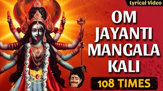 ॐ जयंती मंगला काली  Om Jayanti Mangala Kali Bhadrakali Kapalini  Powerful Kali Mata Mantra kali [upl. by Otrevire144]