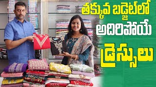 తక్కువ బడ్జెట్ లో అదిరిపోయే డ్రెస్సులుBudget friendly partywear dressesVery low costBsmart [upl. by Aida611]