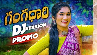 GANGADHARI DJ SONG  PROMO  JANULYRI  DJ LINGA  ASHWINI OFFICIAL [upl. by Walters]