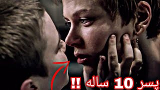 فیلم birth بدون سانسور پسر 10 ساله عاشق زن 40 ساله میشه [upl. by Elletse]