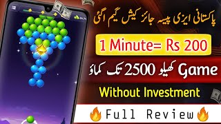 😍Play Game Or Earn Money • 2023 New Earning App Withdraw Easypaisa Jazzcash • Earn Money Online🔥 [upl. by Melan923]