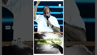 നാം ദൈവത്തിൽ നിന്നും അകന്നുപോകരുത്  Sermon by Pastor Ani George [upl. by Nnaylloh]