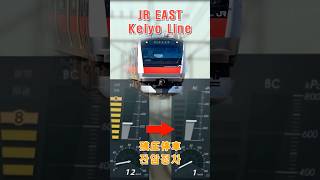 Keiyo Line  Residual Pressure Stop JR EAST Train Simulator [upl. by Jacquenette]