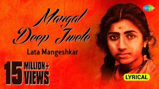 Mangal Deep Jwele  Lyrical Video  মঙ্গল দীপ জ্বেলে  Lata Mangeshkar  Bappi Lahiri  Bengali song [upl. by Pippa]