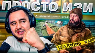 СНАЙПЕР ПСИХОПАТ  ESCAPE FROM TARKOV  HIGHLIGHTS 226  MAZA4KST [upl. by Nodyroc]