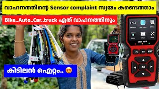 ഇങ്ങനെ ഒന്ന് നിങ്ങൾ കണ്ടിട്ടുണ്ടാവില്ല Scan any vehicle at home with OBD2 scanner  queen on wheels [upl. by Aural]