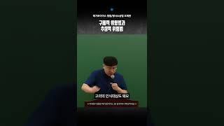 변호사 형법 형사소송법 오제현｜구체적 위험범과 추상적 위험범 [upl. by Norford]